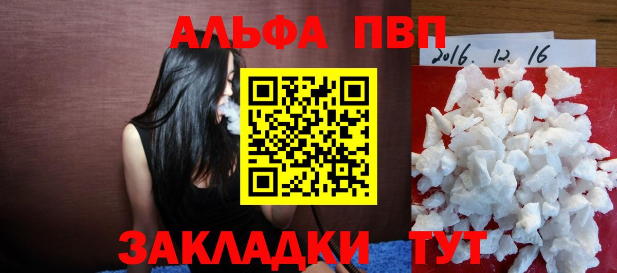 APVP  A-PVP мука  Вход с VPN  Волжск  Alpha PVP СК КРИС 