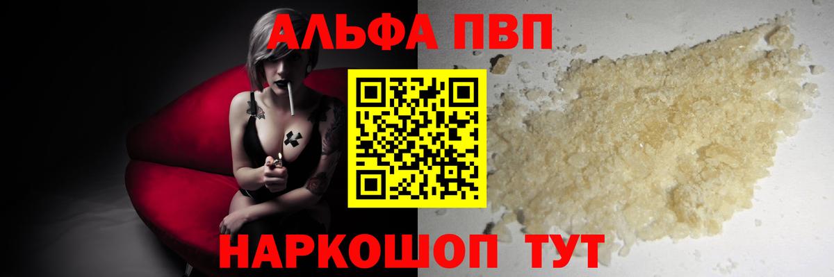 Лсд 25  A PVP СОЛЬ кристаллы  Канабис  Наркошоп  Cocaine  НБОМе  Меф кристаллы  Вход с VPN  Волжск  ГАШ 