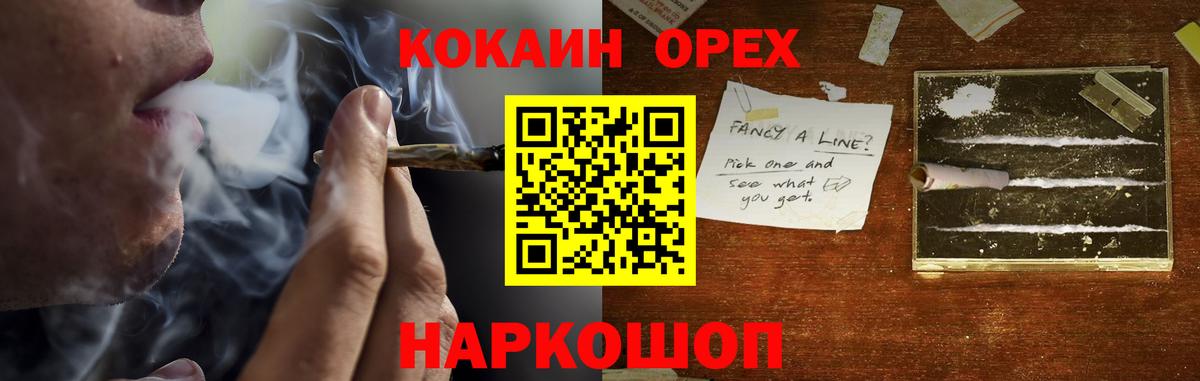 COCAIN FishScale Волжск