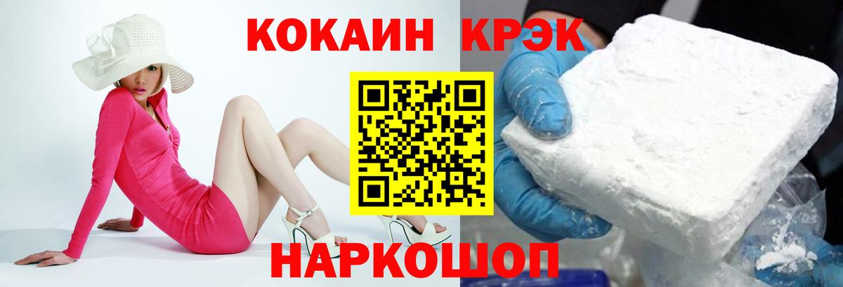Кокаин 98%  Вход с VPN  Волжск  Кокаин Columbia 