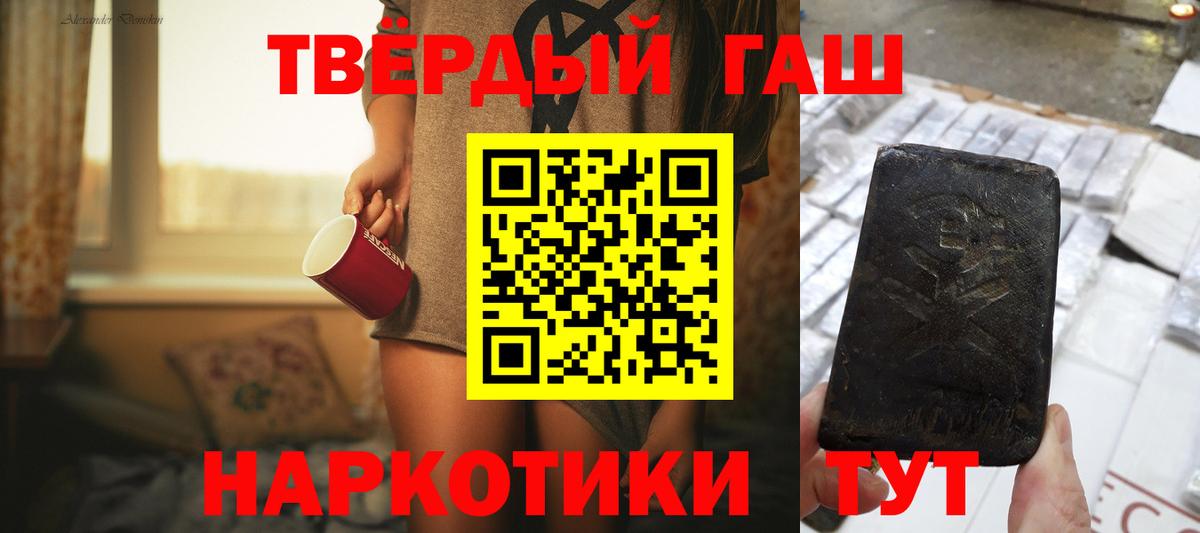ГАШИШ индика сатива Волжск