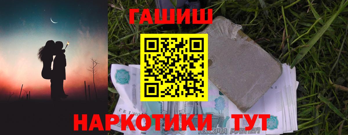 ГАШ hashish  где купить наркотик  Гашиш  Волжск  Вход с VPN  ГАШ Изолятор 