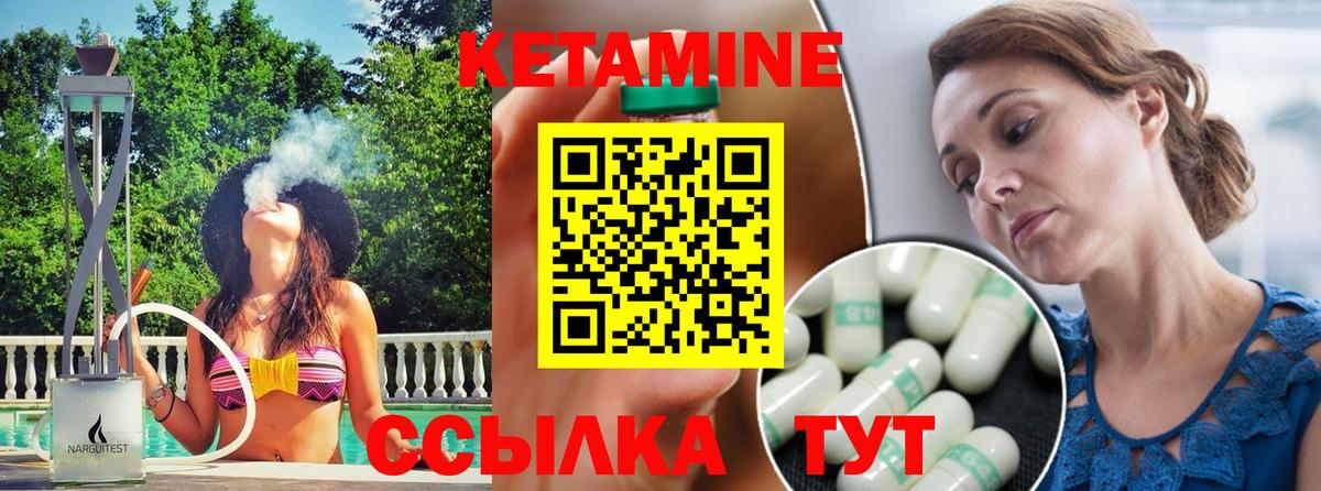 КЕТАМИН VHQ Волжск