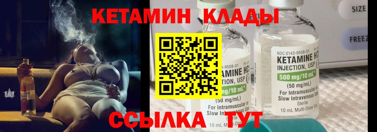 Волжск  Кетамин VHQ  Вход с VPN 