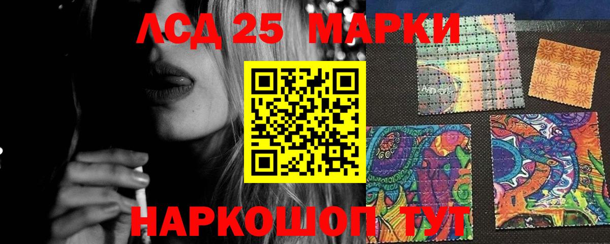 LSD-25 экстази ecstasy Волжск