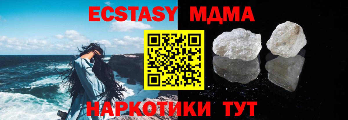 Волжск  MDMA VHQ  МДМА кристаллы  Вход с VPN 