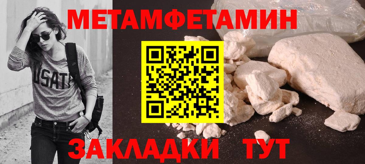 Первитин Декстрометамфетамин 99.9% Волжск