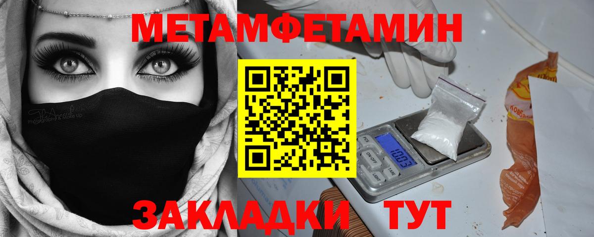 МЕТАМФЕТАМИН винт  Вход с VPN  Волжск  МЕТАМФЕТАМИН винт 