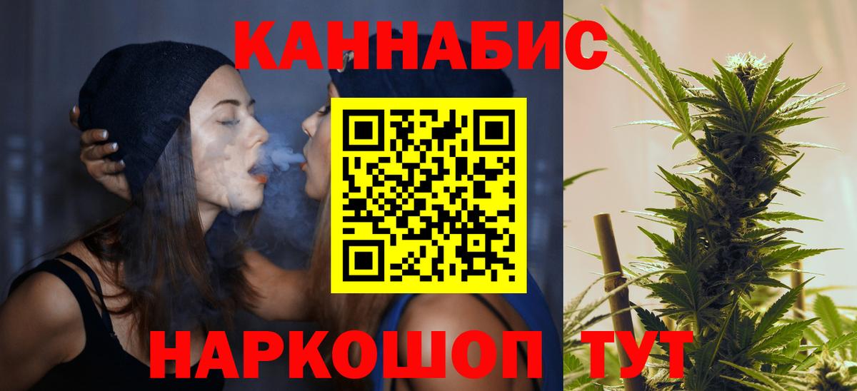 МАРИХУАНА индика Волжск